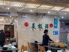 -美极鲜食坊(宝安南路店)