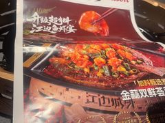 -江边城外烤全鱼(方庄时代购物中心店)