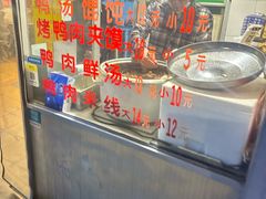 -烤鸭肉夹馍鸭汤店