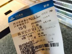 -万达影城(锦华万达广场IMAX店)