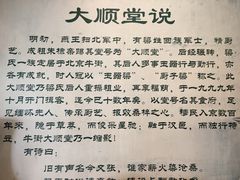 -大顺堂食府(牛街店)