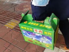 -胡世羊肉汤(南街店)