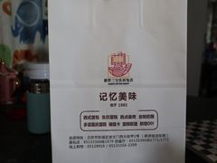 -新侨三宝乐面包店(崇文门店)
