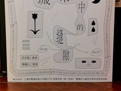 -思南书局(复兴中路店)