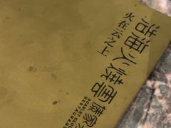 -浩海火烧云傣家菜(京广店)
