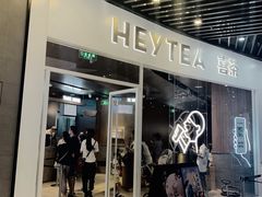 门面-喜茶(北京通州万达店)