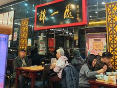 -都一处烧麦馆(前门店)