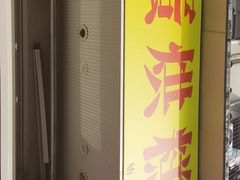 -易老大蛋烘糕(奎星楼总店)