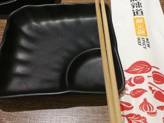 -新辣道鱼火锅(世纪金源购物中心店)