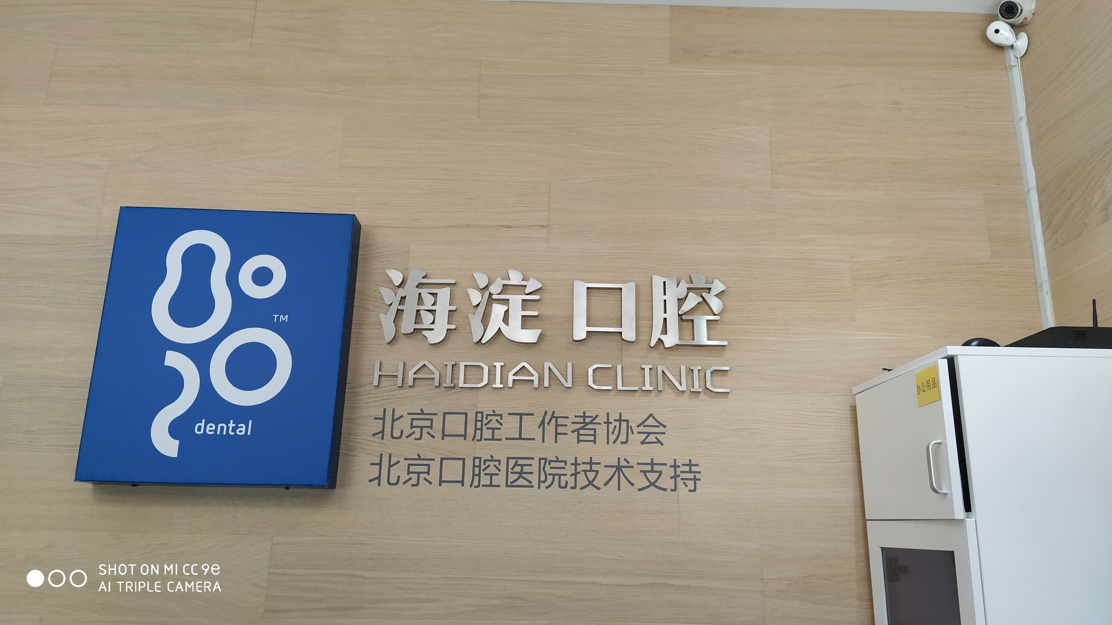 北京口腔医院、海淀区网上预约挂号，预约成功再收费的简单介绍