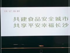 -徐记海鲜(阿波罗店)