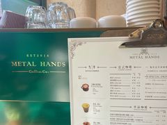 -METAL HANDS(五道营店)