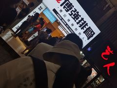 -傅强排骨(成都总店)