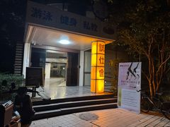 -蓝海豚游泳俱乐部(南京西路店)