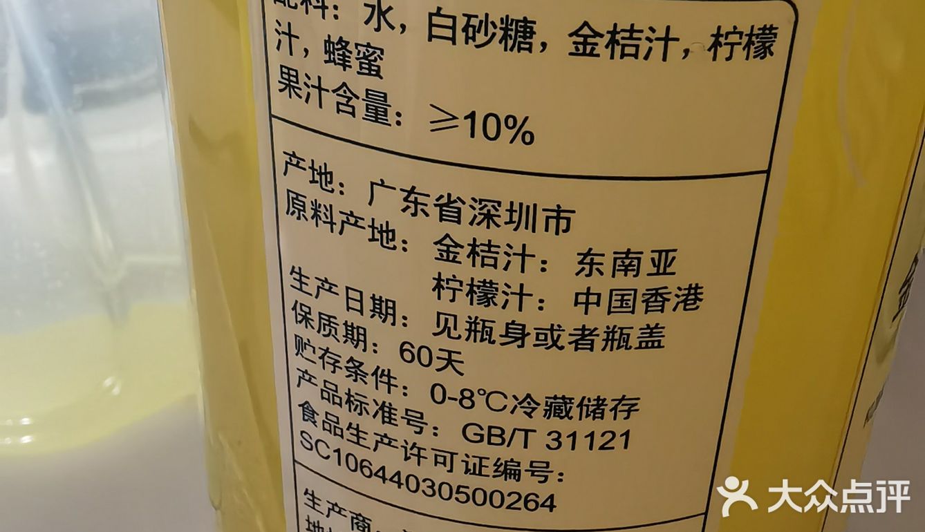 小青柠/金桔饮料pick哪家