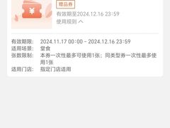 -左庭右院鲜牛肉火锅(苏州园区永旺店)