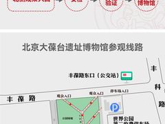 -北京大葆台遗址博物馆