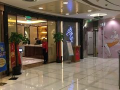 -粤麓轩餐厅(中信泰富广场店)