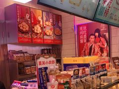 -墨茉点心局(国金街店)