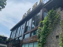 -小湾茶楼