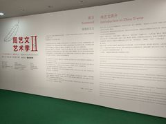 -福田美术馆——新童话主义－周艺文艺术季