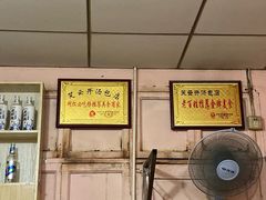 -笑云开汤包店(网巾市店)