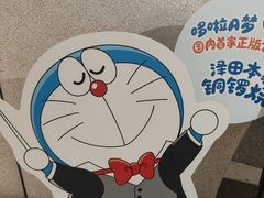 -泽田本家·铜锣烧(TX淮海店)