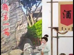 -泸州老窖景区