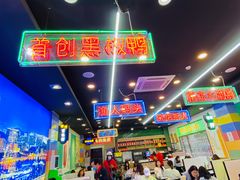大堂-澳门陈光记烧味饭店(万象城店)