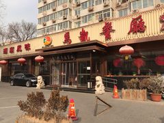 门面-马凯餐厅(长椿街店)