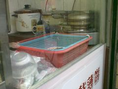 -成裕雪糕店(士多店)