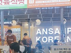 -安又胖韩国烤肉(美罗城店)