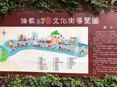 -伦教678文化街