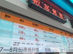 -天山海世界·米立方