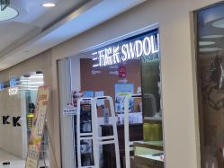 -三万院长 SWDOLL(上海恒基名人购物中心店)