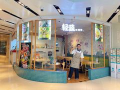 -轻蔬不用等·素食(江苏路店)