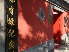 -郭守敬纪念馆