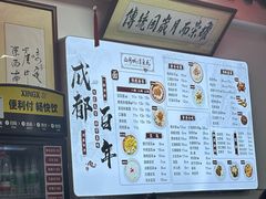 -西月城谭豆花(春熙路店)