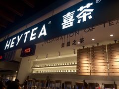 门面-喜茶(上海正大广场店)