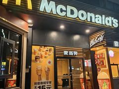 -麦当劳(曲阳店)