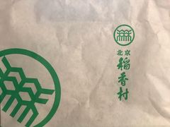 -北京稻香村(朝阳北路店)