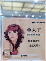 -金太子形象设计