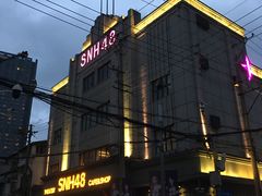 -SNH48星梦剧院