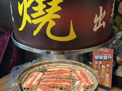 -山居屋炭火烧肉(厚街万达店)
