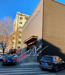 门面-伊美尔医疗美容医院