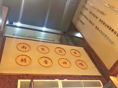 -南宋胡记(杭州体育场路店)