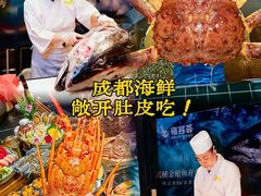 -雍容荟帝王蟹活龙虾展台自助(IFS黑金店)