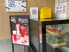 -茶百道(惠新东街店)