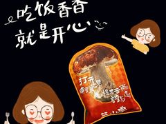 -芸山季·云南野生菌火锅(南翔印象城MEGA店)