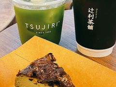 -辻利茶铺(辻利茶屋店)